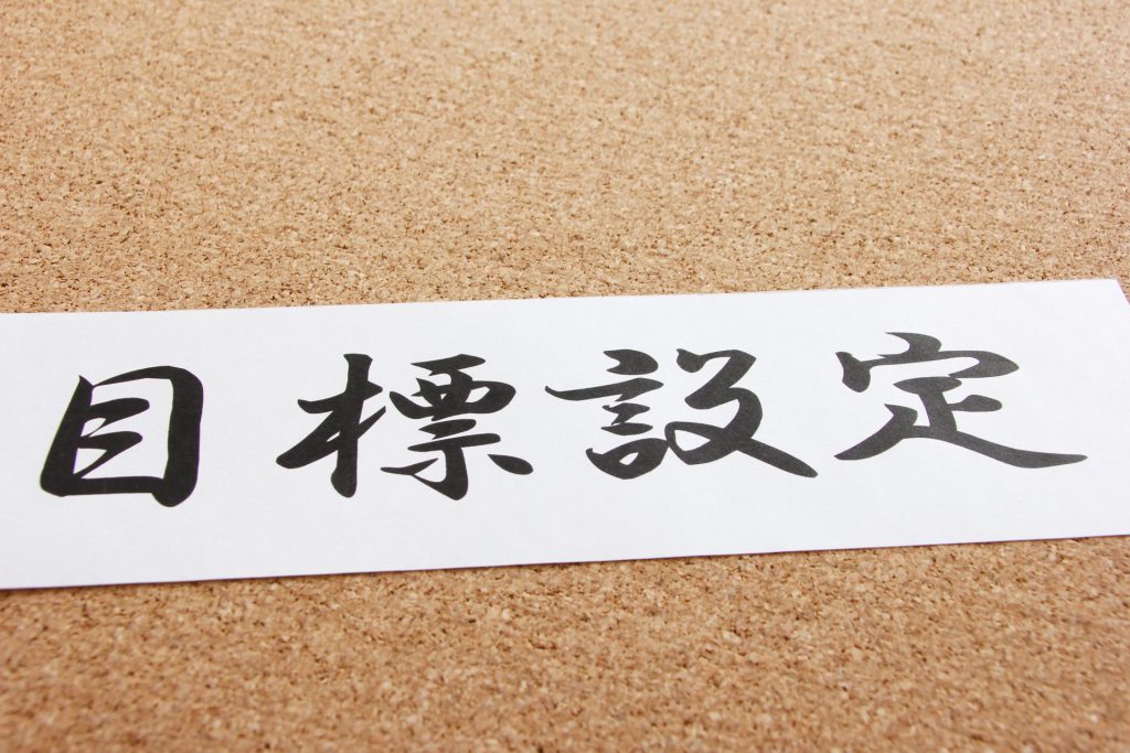日々の努力は、成功する根拠をつくっている」 | 家庭教師のオアシス